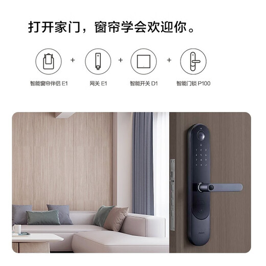 Aqara Lumi Lianchuang Curtain Companion E1 smart electric voice control has been connected to Apple HomeKit track version