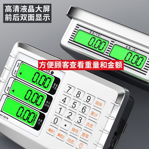 Zhizun (ZHIZUN) waterproof weighing electronic scale for business, commercial platform scale, stall scale, floor scale, 300kg kitchen electronic scale, aquatic seafood pricing scale, fruit express scale, dual display model 200kg 32*42, you can check the price before and after