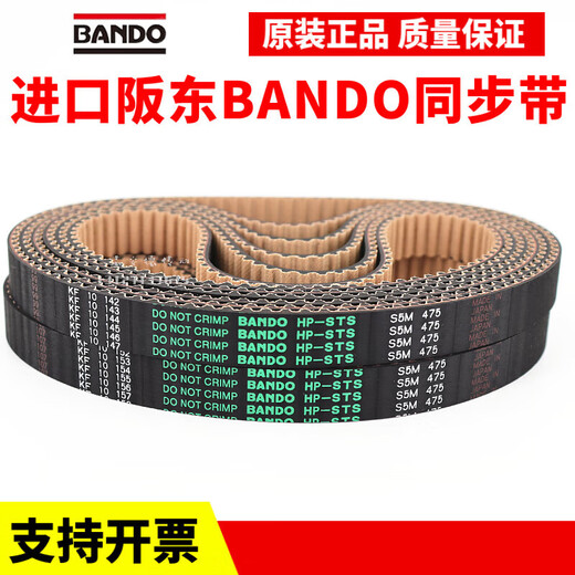 Timing belt S5M1350 S5M1420 S5M1450 S5M1475 belt HP-STS Bando S5M1475 50mm