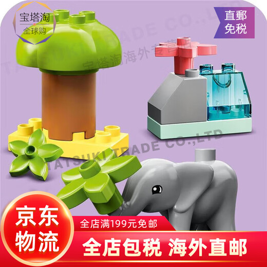 乐高（Lego）乐高（Lego）【日本直邮】积木玩具 得宝大颗粒系列 早教益智 非洲动物 10971