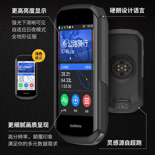 佳明（GARMIN）Edge1050专业骑行码表GPS公路自行车导航山地车智能装备配件 Edge1050码表