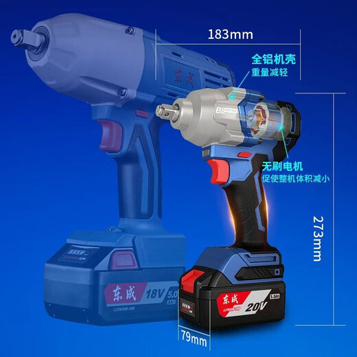 
Dongcheng lithium battery brushless wrench 698 large torsion impact removal tires and scaffolding construction site operation shipyard project dismantling screws DCPB698 (F type) 5.0AH single electric