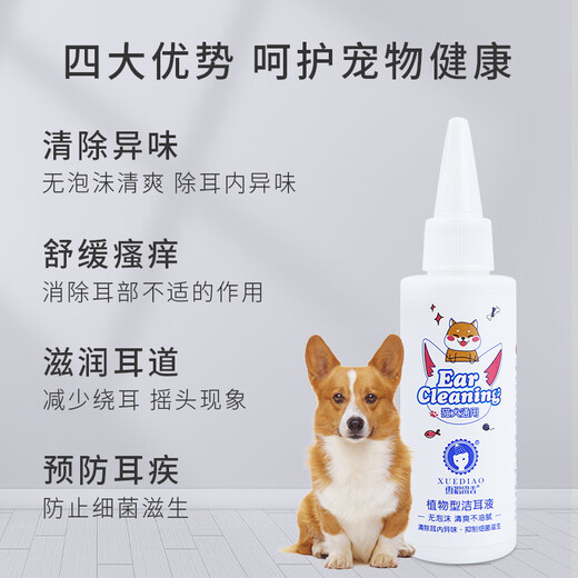 Ferret Fragrance Ferret Pet Ear Drops Ear Bleaching Ear Kang Removes Ear Mites and Ear Oil Cats and Dogs Ear Cleansing Liquid Pet Daily Supplies Ear Cleansing Liquid *2