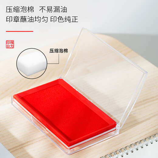 得力9864快干印台 超大号印泥 红色黑色 财会专用 办公用品批发 红色