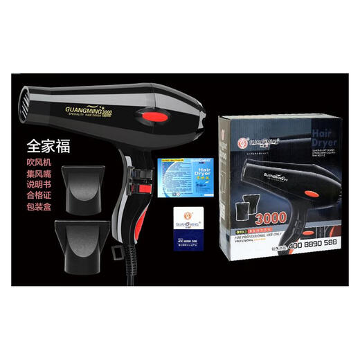 创京懿选电吹风机家用大功率电吹风R3000专业发廊级理发店发型师800w冷热 光明2200W大功率电吹风RCT9928