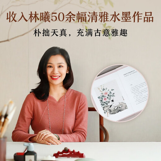 The Beauty of Uselessness Essays on Life Aesthetics by Ink Painter Lin Xi Cover Design by Artist Zhu Yingchun More than 50 Ink Paintings