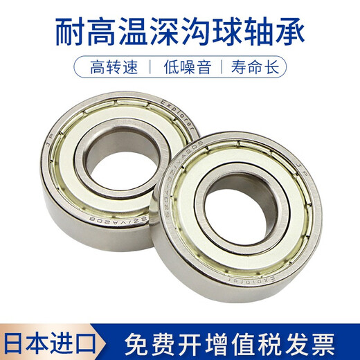 Exp de profondeur de rainure à billes 6200-6218 série importée du Japon, roulements à haute température 300 2Z / VA208 6204-2Z / VA208