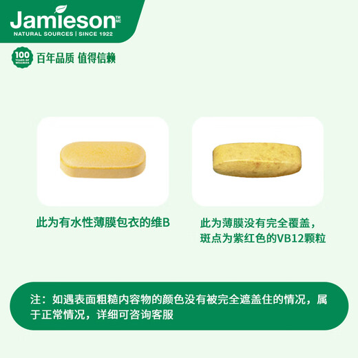 Jamieson Vitamin B100 60 capsules/bottle Contains inositol/choline to promote metabolism and stay up late to improve energy