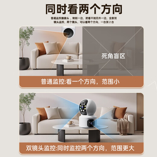 鸣胜家用监控摄像头双摄双画面带夜视全景360度无死角可对讲室内外云台监控器AI人形跟踪