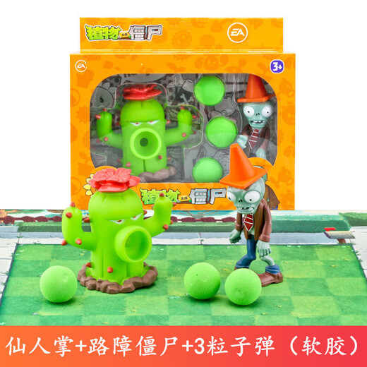 植物大战僵尸植物大战僵尸玩具全套儿童卡通动漫玩偶搪胶公仔游戏模型套装 686-1:大喷菇+铁桶僵尸(软胶)