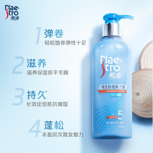 Meitao Elastic Curl Moisturizing Styling Gel After Perm Conditioner Anti-frizz Essence for Men and Women Long-lasting Curly Elastin 180g