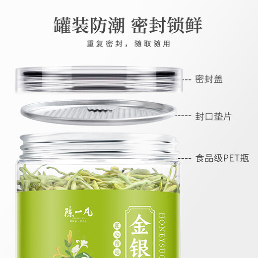 Chen Yifan Honeysuckle Tea Selected with Fluffy Henan Fengqiu New Flower Wolfberry Chrysanthemum Canned 50g [Buy 2 Get 1 Get]