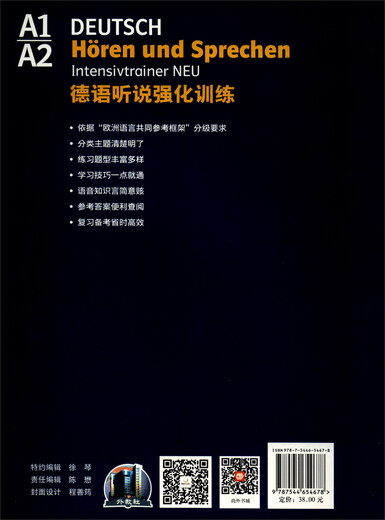 Deutsch-Hör- und Sprech-Intensivtraining (A1\A2)