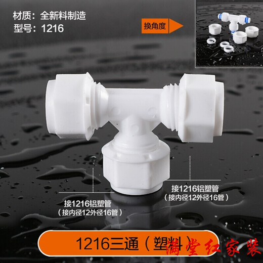 麦桑荷太阳能热水管配件热水器上下水管冻晒12164分铝塑管活接头 1216-4分内丝直接(塑料)5个