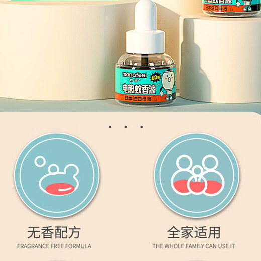 MANAFEEL electric heating mosquito repellent liquid household odorless electric heating mosquito repellent liquid summer mosquito repellent water mosquito repellent liquid fragrance-free type [3 bottles of liquid without device]