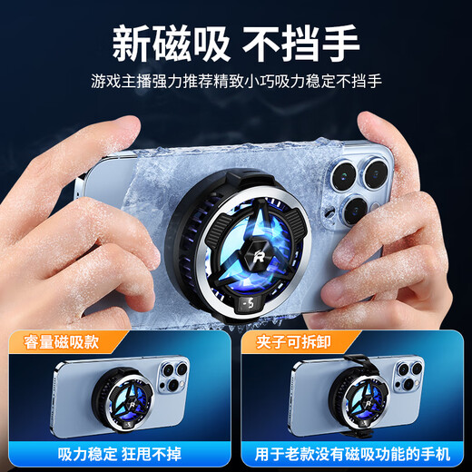 remax睿量【电竞级散热丨冰霜制冷】手机散热器磁吸冰封背夹式黑鲨红魔适用苹果15华为小米手机平板通用