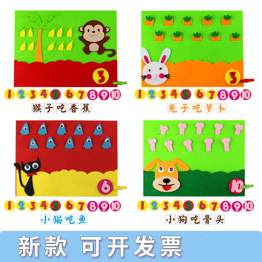 Mandard d'enfants Activité pour enfants Toys Toys Homemade Digital Toys AIDES D'ENSEIGNE
