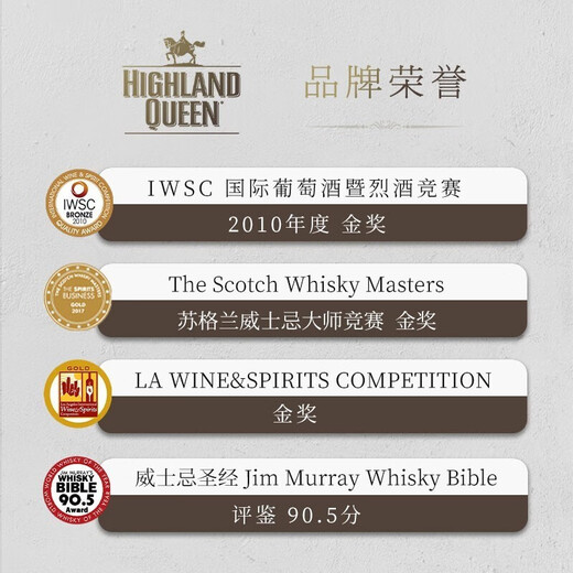 高地女王（Highland Queen）苏格兰3年调和威士忌 英国进口洋酒 700ml 3年波本桶调配（单支装）