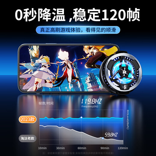 remax睿量【电竞级散热丨冰霜制冷】手机散热器磁吸冰封背夹式黑鲨红魔适用苹果15华为小米手机平板通用