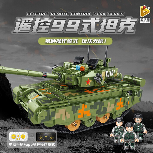 Panlos Panlos Brick Military Remote Tank Assembly Touet Modèle de canon allemand Boys de guerriers armoré