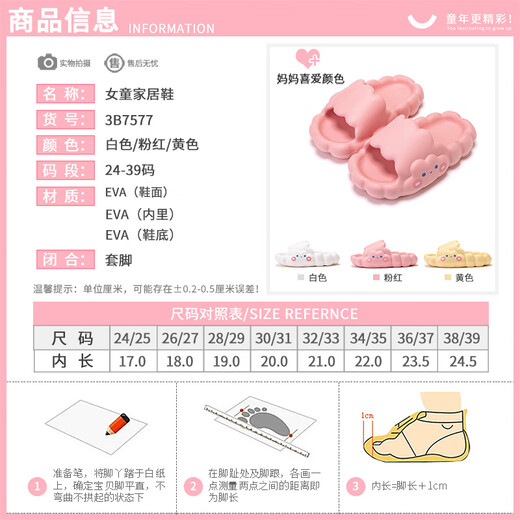 Fuluo Mi Girls Cartoon Cloud Slippers Summer Indoor Home Non-slip Anti-odor Girls Soft Soled Sandals Yellow 33