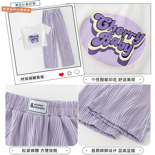 
Youyou 1 point girls summer suit children fashionable new short-sleeved pants big children girl summer wide-leg casual 15009 purple + 9922 white 160cm