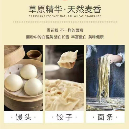 Hetao Bameng specialty Inner Mongolia Plain Snow Pollen 10 Jin [Jin equals 0.5 kg] No additive dumplings and buns in the middle of the glutinous rice balls New national standard 135 New national standard 1355-2021 snow pollen 10 Jin [Jin equals 0.5 kg]