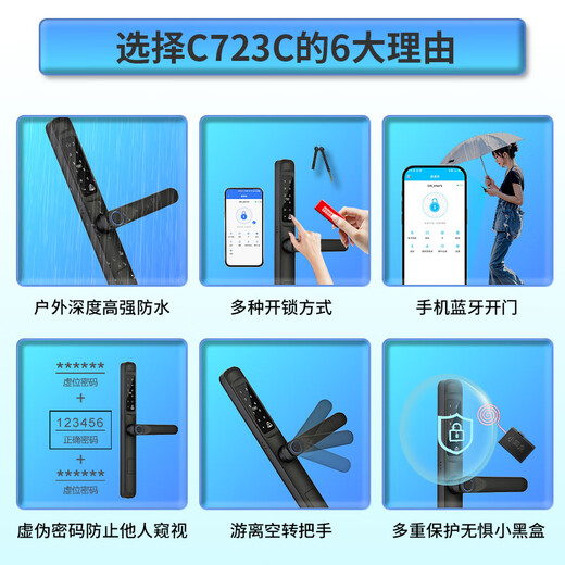 Singea思歌断桥铝智能锁户外防水指纹锁室外铝合金门推拉平移门庭院门锁 C723C-曜石黑 深度防水+蓝牙APP 防水防晒防冻