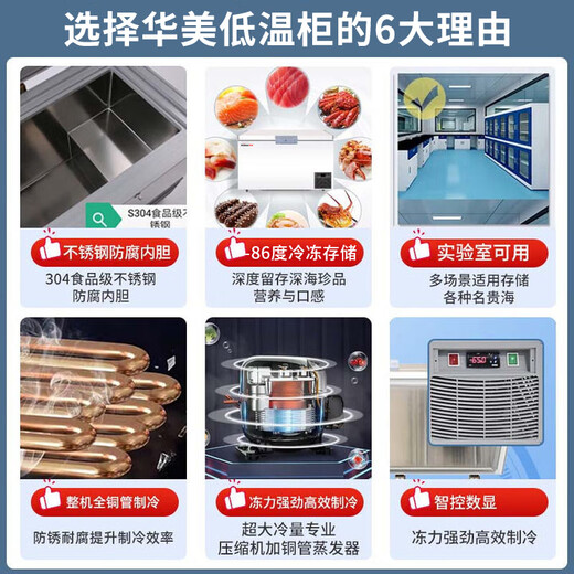 华美超低温冰柜冷冻柜-65度实验室工业速冻柜负86度生物医疗冷藏冰箱 -40度海鲜低温干冰储存箱 1098升【钢板+中梁除露+零下40度】