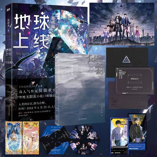 Choisissez la Terre à lancer dans les 5 volumes 12345 Finale Full set Mo Chenhuan's Full de livres Earth à lancer. 1