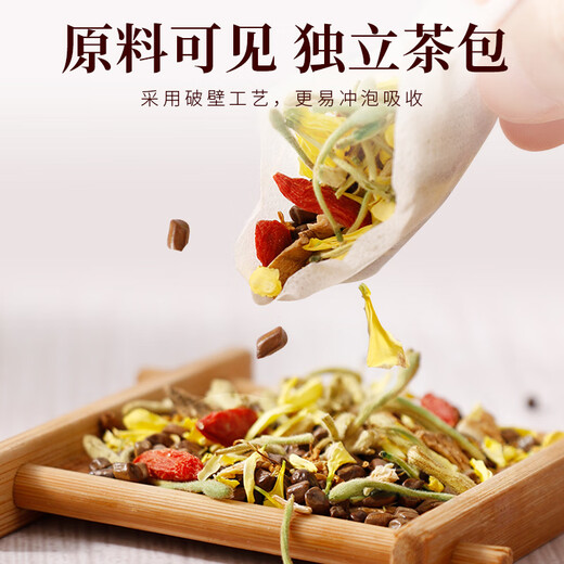 茗愿菊花枸杞决明子茶 非养护茶肝茶熬夜上火口苦臭蒲公英养生茶叶包 【买2送2共120包】 【买2件更划算】