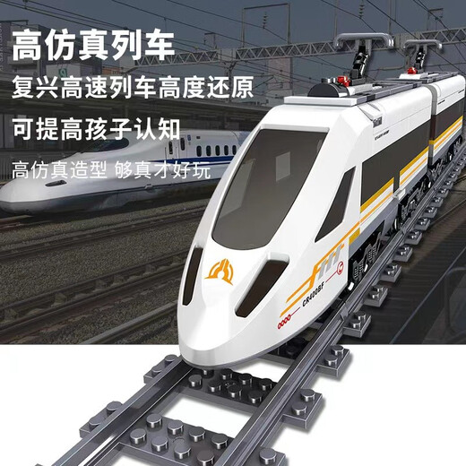 乐高积木兼容电动火车遥控版和谐号城市高铁列车轨道男孩拼装玩具 珀德森火车-电动【1464颗粒】