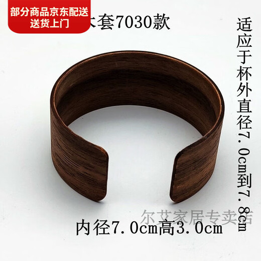 
Light luxury high-end cup cover Cup protective cover Cup anti-scalding ring glass cup anti-scalding sleeve heat insulation cover anti-slip anti-scalding cup ring brown wood cover 6624 models