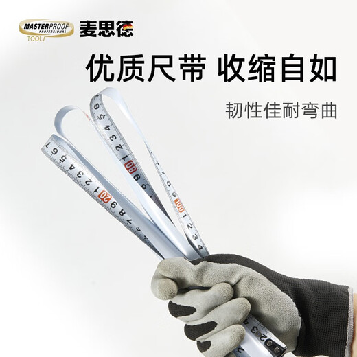 MASTERPROOF tape measure 10 meters thickened 5m 3 meters Luban ruler household anti-cut hand tape measure woodworking ruler widened and thickened construction site special industrial grade first-class accuracy 5m*25mm