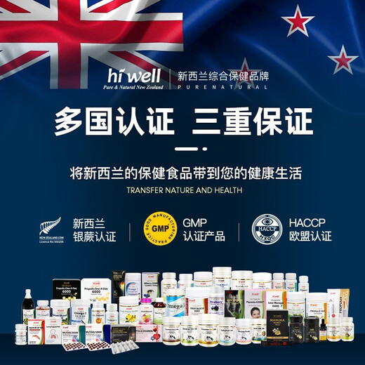 海威（Hiwell）新西兰高含量免疫球蛋白提高抵抗力儿童牛初乳草莓味咀嚼片120粒