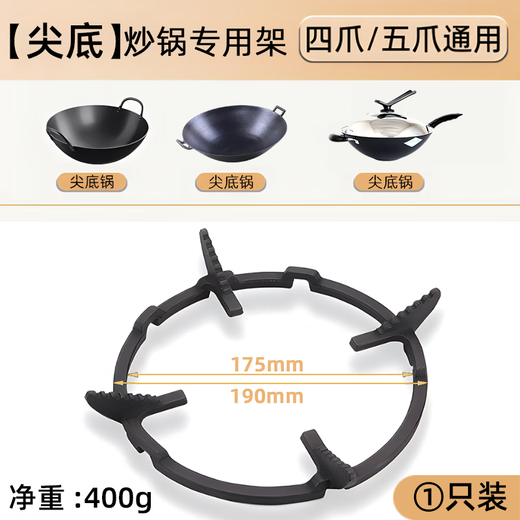 Gas stove bracket, gas stove table, gas stove rack, pot rack, stove rack, non-slip shelf, countertop kitchen, thickened cast steel, pointed bottom pot rack*1