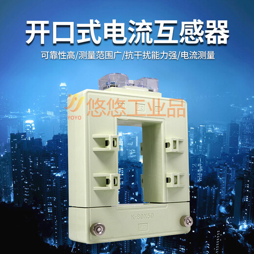 Open/open/open three-phase meter AC high-precision metering current transformer split square copper bar DP-510 0-5S 3000/5A