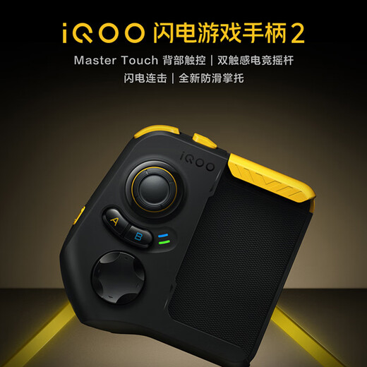 vivo iQOO Lightning Gamepad 2 Bluetooth connect and play, supports massive games, dual-touch gaming joystick, four-finger operation, one-finger multi-control, lightning combo