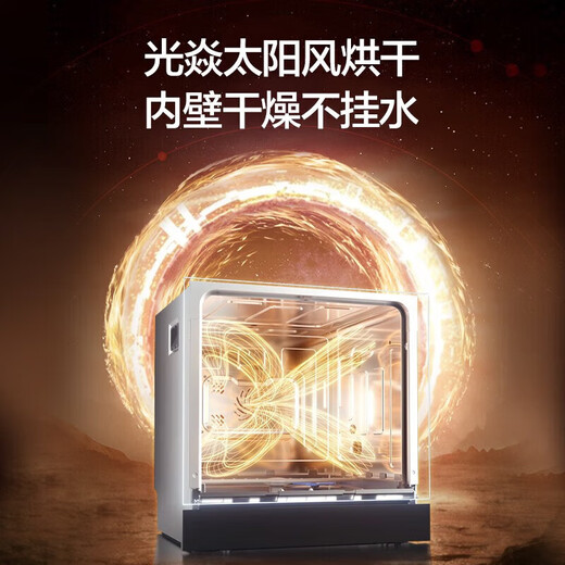 Robam dishwasher SX1H replaces 13 sets of sterilization cabinets, under-the-range 0-bacteria dishwasher, embedded decontamination and decontamination machine 105, independent drying and disinfection 168h storage, national subsidy 20%, integrated decontamination, drying and storage, 99.9999% sterilization rate