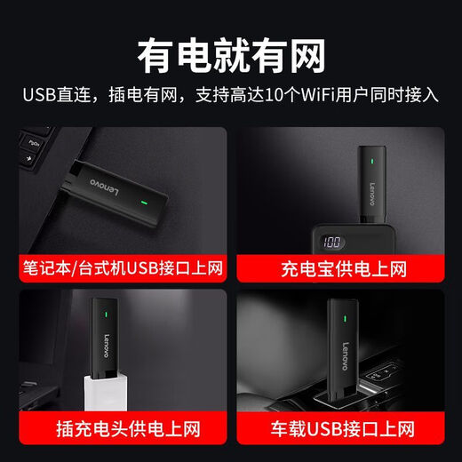 Lenovo portable wifi Xiaoxin mobile wireless router outdoor dormitory rental home Internet car portable distribution power warehouse outdoor use black newly upgraded WiFi6