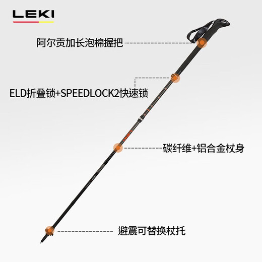 LEKI German new product outdoor hiking and mountaineering carbon fiber Makalu hybrid folding shock absorber folding Z stick Makal