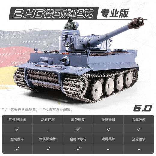 
Henglong German Tiger Metal Remote Control Tank Car Model Alloy Car Children's Toy Launch Smoking Sound Effect Boy 3818 Professional Upgraded Edition (Metal) 1800mAh Battery (25 minutes of driving)
