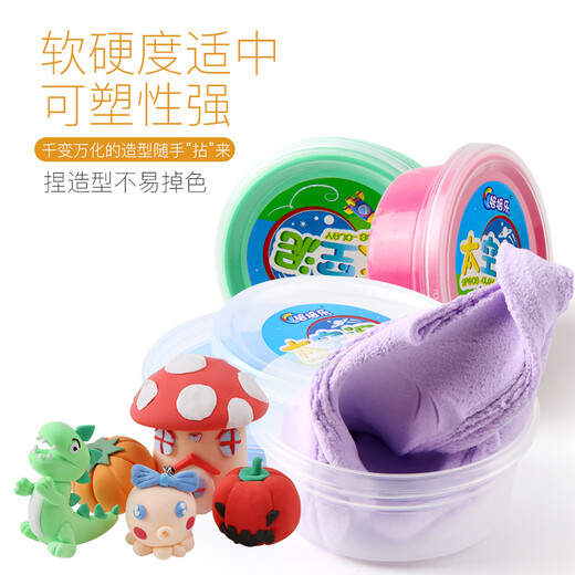 【7成新】培培乐（PEIPEILE）超轻粘土彩泥24色橡皮泥无毒 手工DIY彩泥套装黏土玩具儿童节礼物太空泥