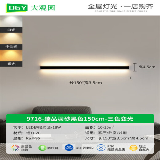 Das gleiche Modell von OPP, minimalistischem Wandlicht, Smart Home Atmosphäre Licht, LED, langes Wohnzimmer-Sofa Licht, Hintergrund-Wandlicht, Zhongshan 9716 mit der Mijia App-200c-24w verbunden
