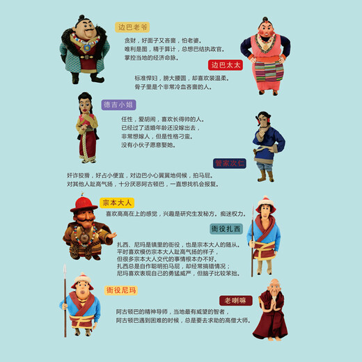 
Agudunba Comics 16: The Master treats you 9787805**9756**Tibetan Ancient Books Publishing House