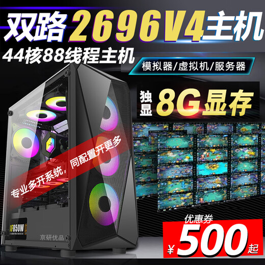 Zhiyingsheng to strong dual-channel E5 studio multi-open brick computer host 2696v3 mobile game simulator game server virtual machine 268086V4 desktop assembly computer host one E5-2673V3-12 core 24 threads