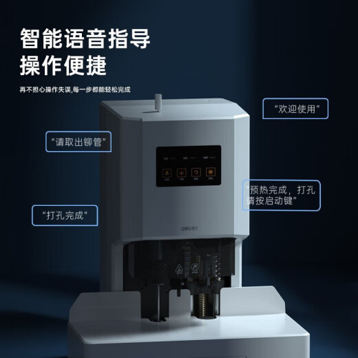 得力凭证装订机财务全自动智能激光办公会计档案热熔铆管装订 14667加厚自动型装订60MM 标配+备用钻刀一支