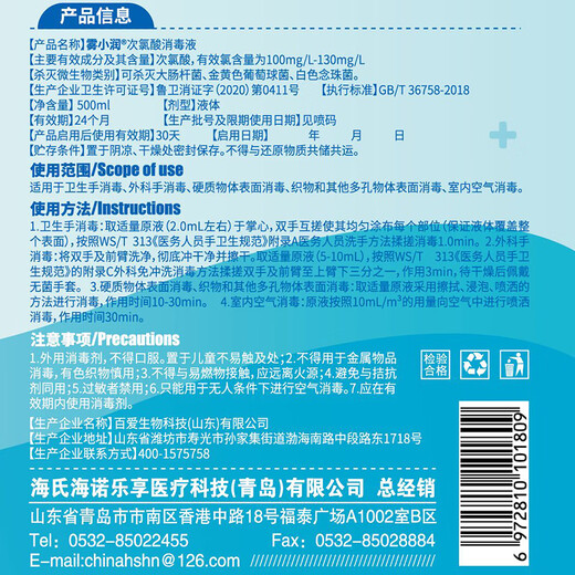 Haishi Hainuo portable HPV disinfection spray 100ml*3 travel hypochlorous acid sterilization hotel toilet toilet bath sheet