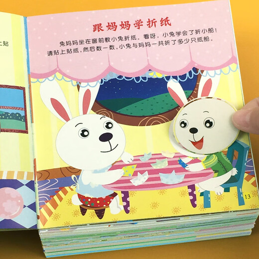 Sticker de développement complet Livre d'autocollants pour enfants gauche et droit des autocollants de développement de l'intelligence du cerveau pour les bébés 2 à 3-6 ans [Essayez-le pour un petit essai] 2 livres du développement de l'intelligence du cerveau gauche