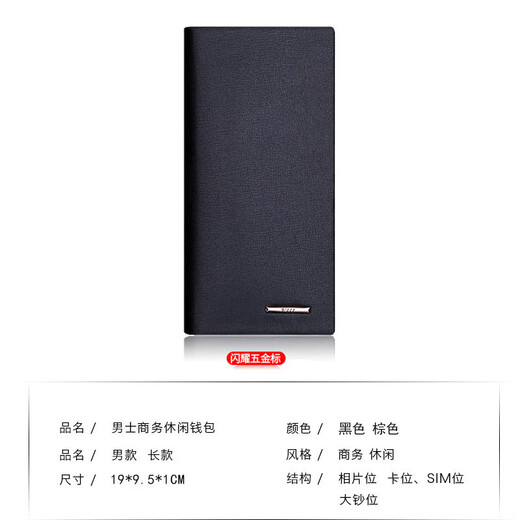 书果儿(SHU GUO ER)多卡位男士钱包长款青年皮夹票夹日韩休闲钱包男薄款男学生钱包潮 黑色--金标